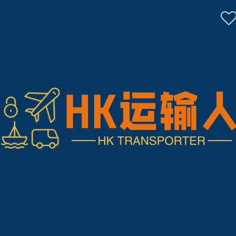 香港寵物回大陸 找山哥