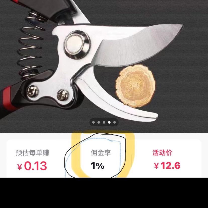 好物低价