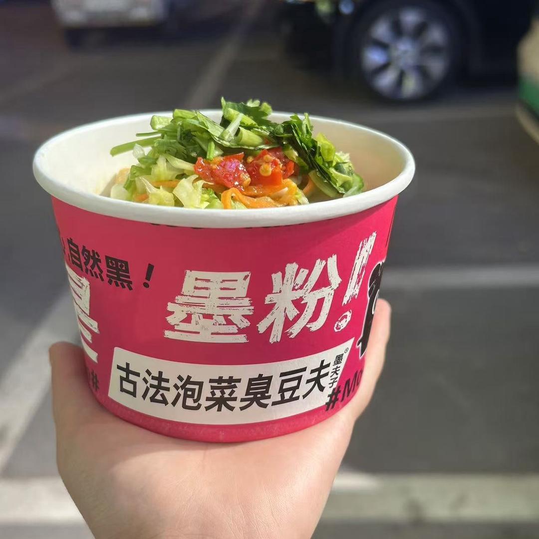 墨夫子古法泡菜臭豆腐平邑店