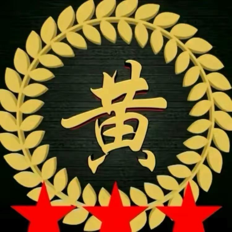 黄氏家族文化