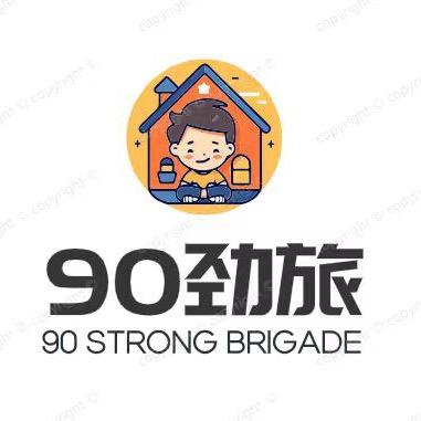 玖零别动队