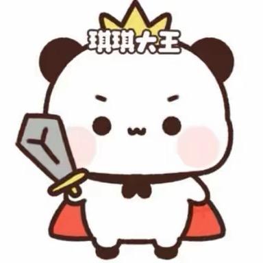 敷衍大王