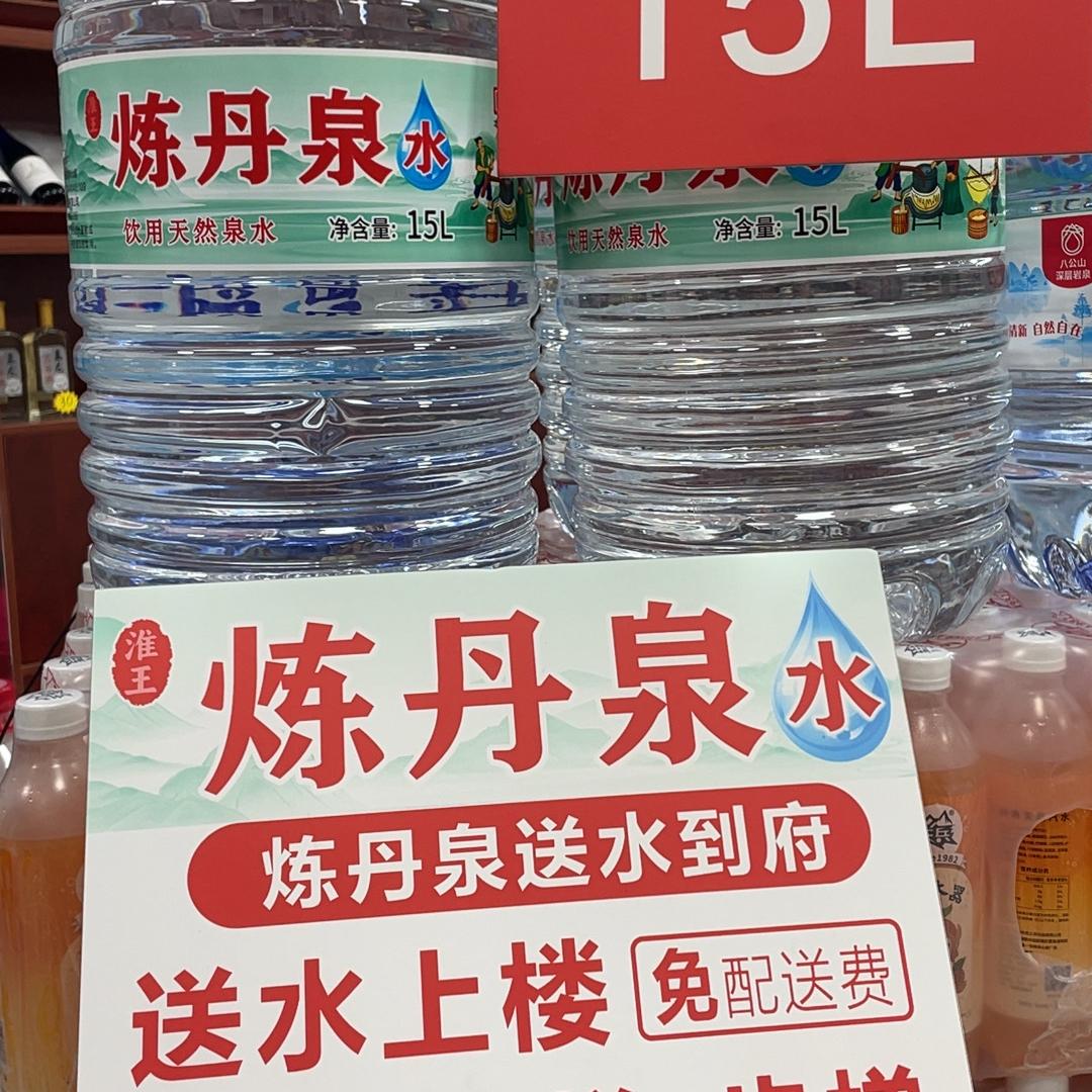 淮滨百货商场送水站