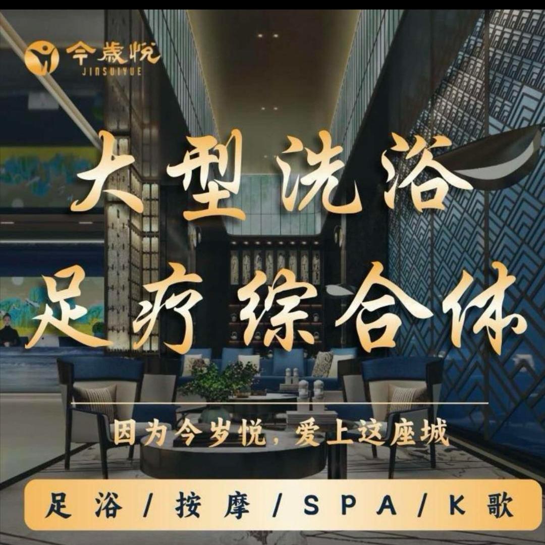 今岁悦营销中心