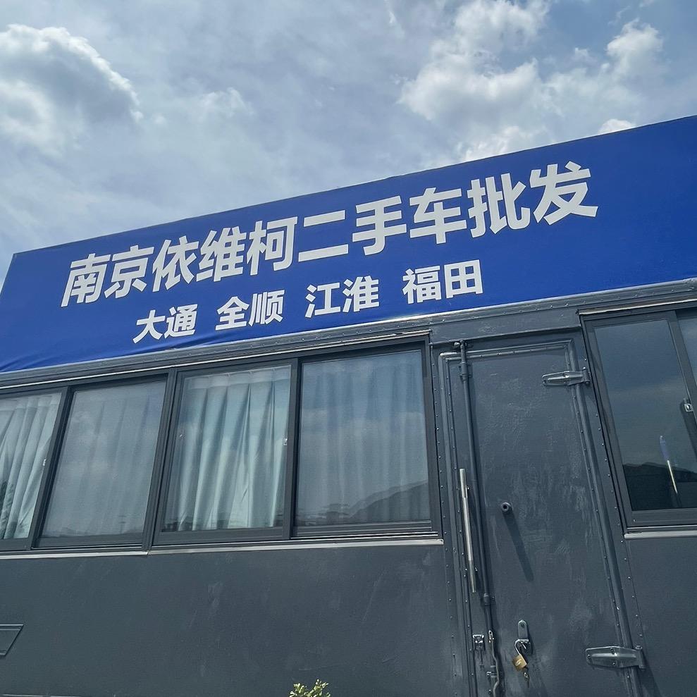 震得图汽车服务中心