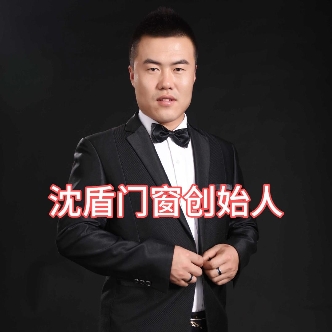 沈阳沈盾系统门窗～塑钢窗