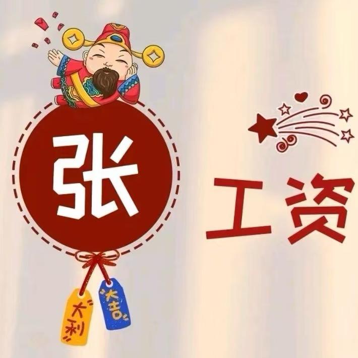 信裕财税实操