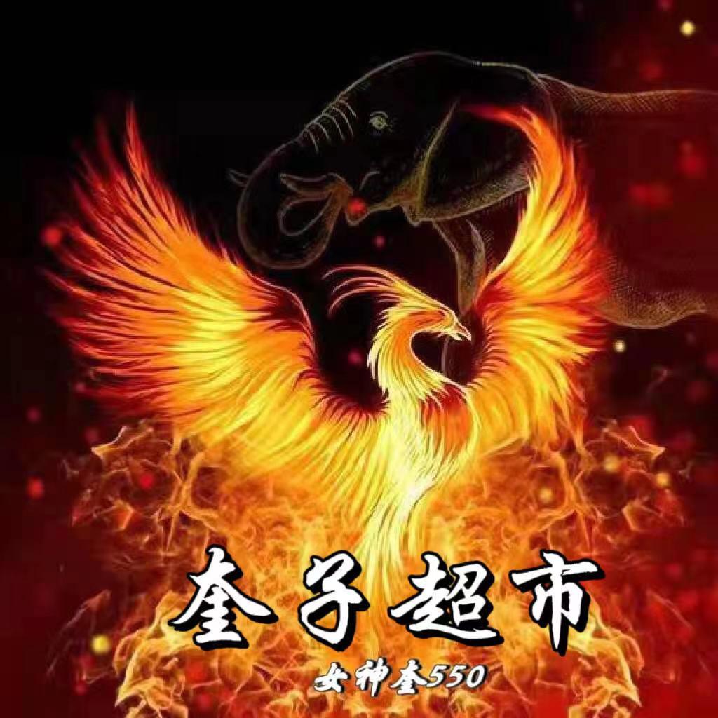 大奎分享💗
