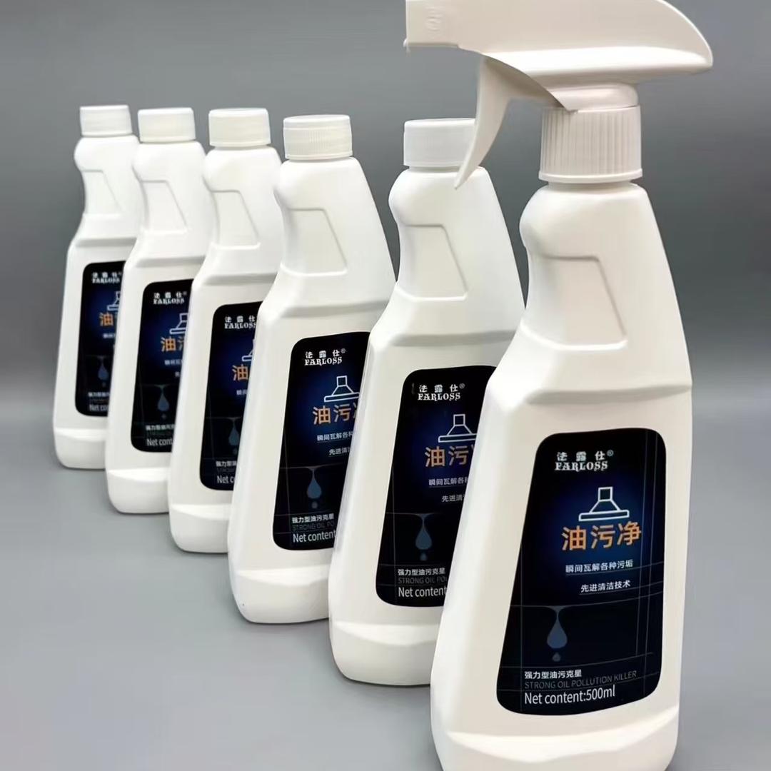 法露仕油污净「工厂直销」