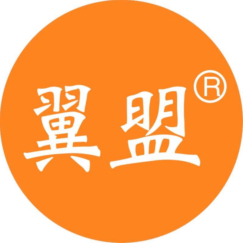 翼盟好物分享