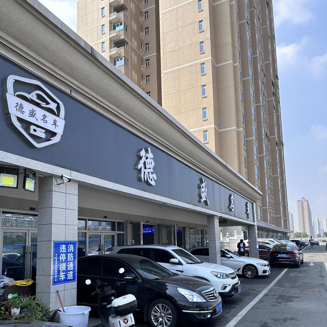 长沙讯同汽车贸易有限公司