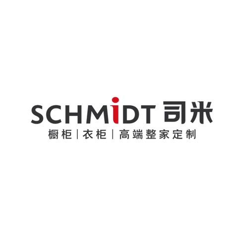 固安SCHMIDT司米家居