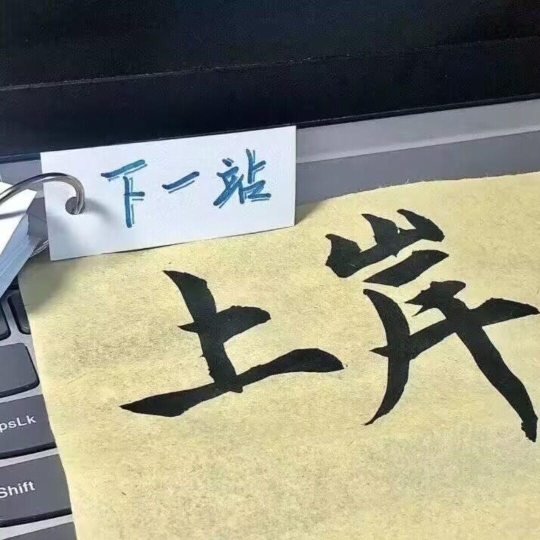 红军