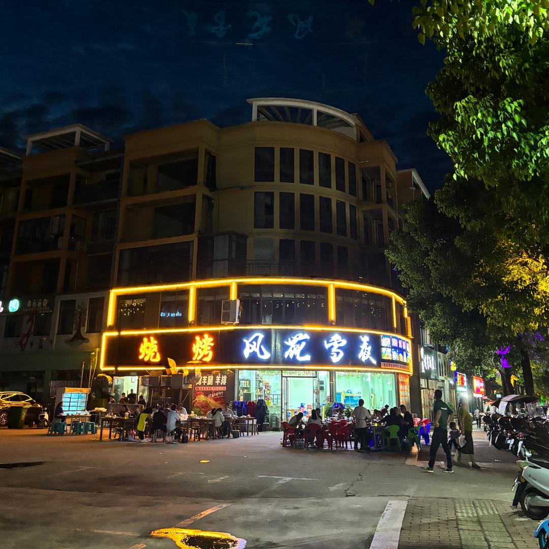 豫南-小胖（风花雪夜海鲜烧烤）