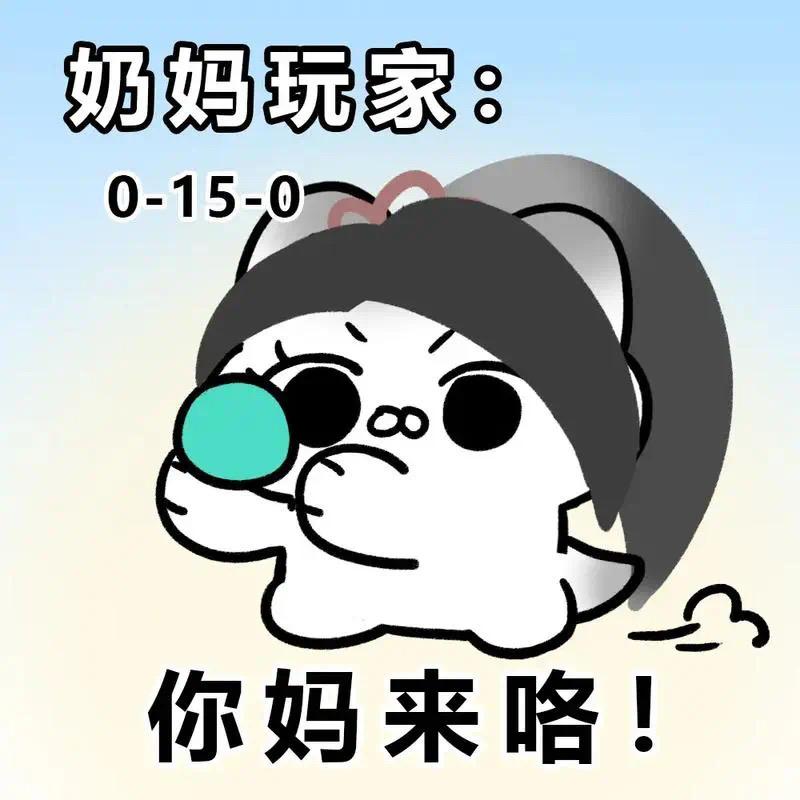 小7（打瓦版）