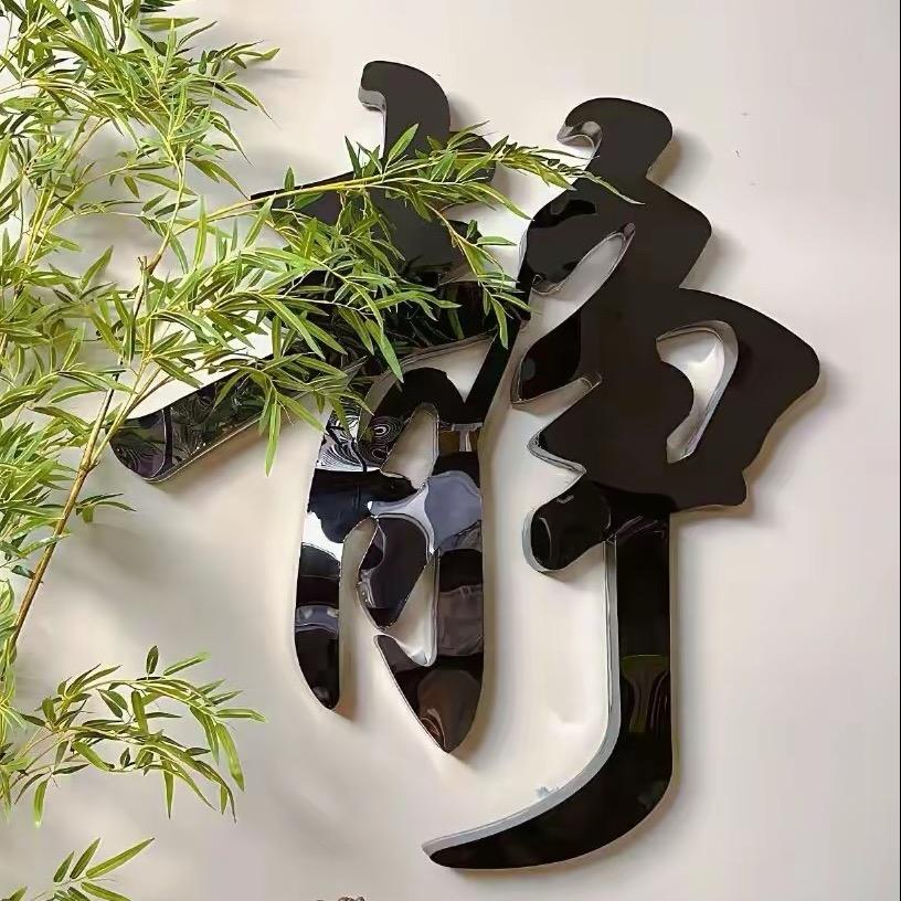 静心✔
