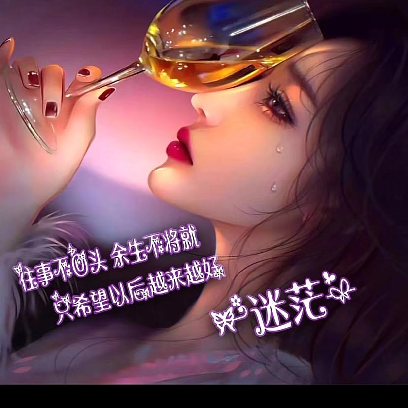 欣姐 🥂