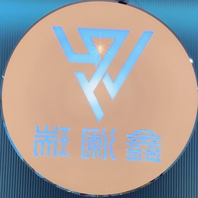 鑫澜瑞金包银通榆店