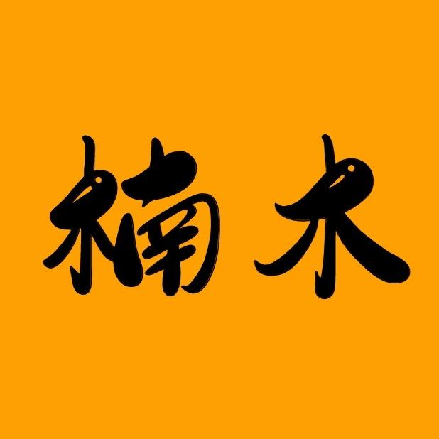 楠木讲电影