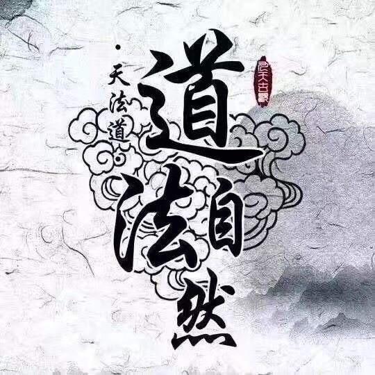 道心堂