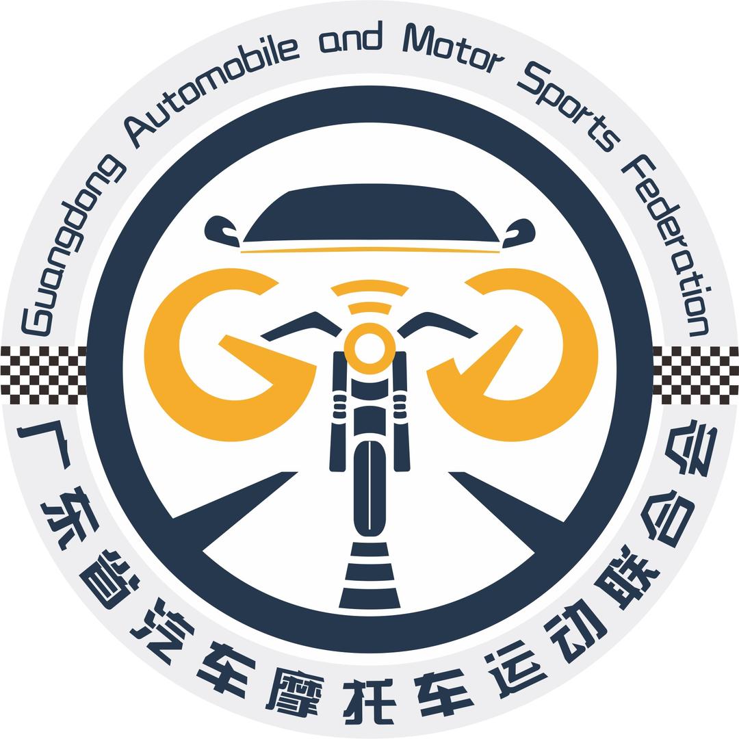 广东省汽摩联
