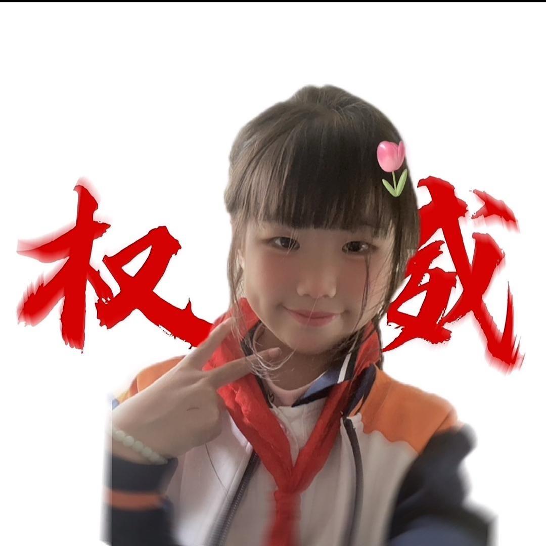 叶子（涵）