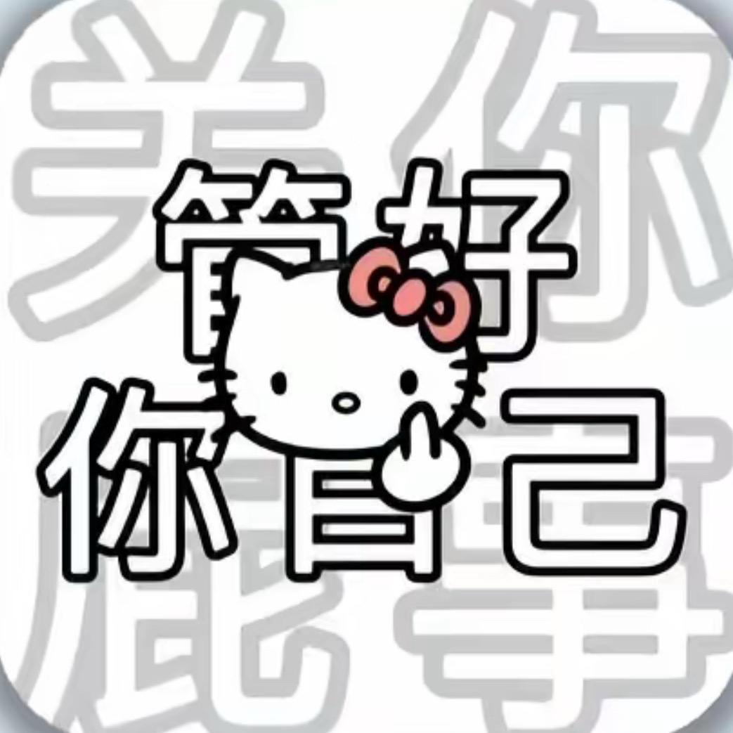 我不吃姜.