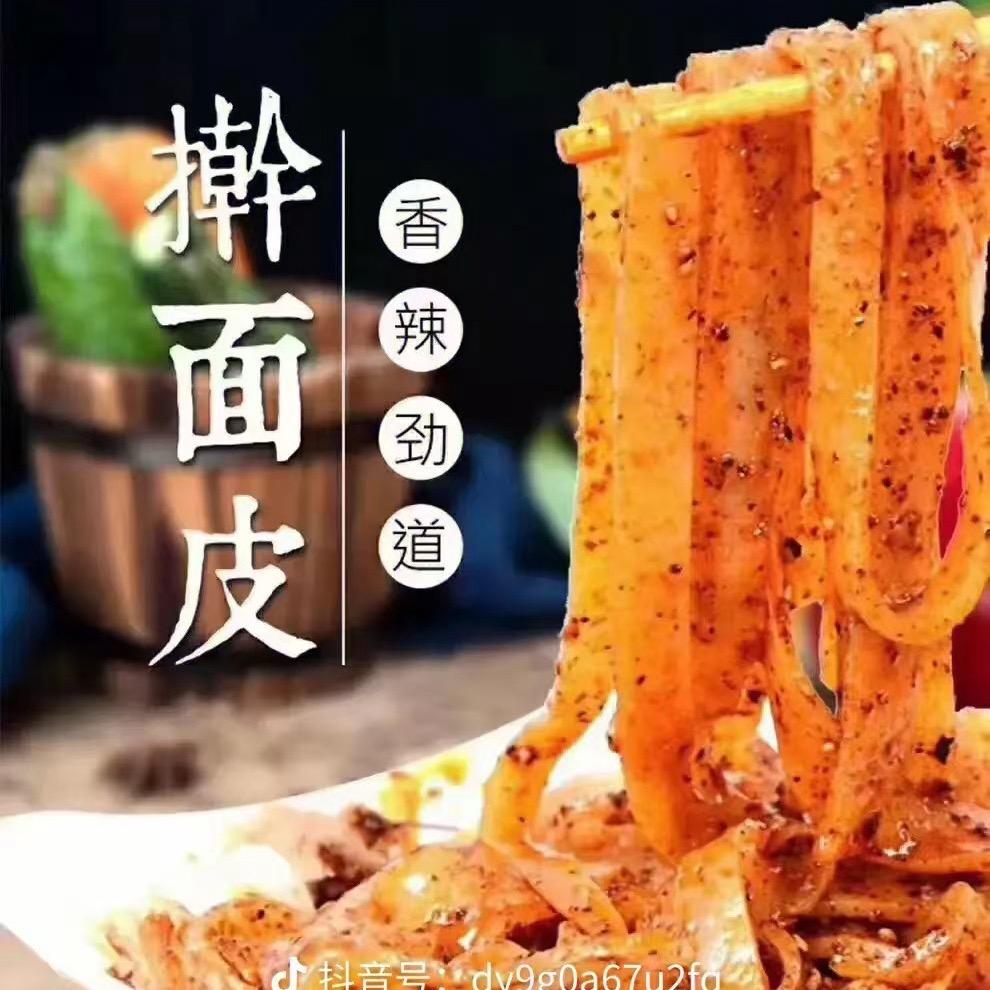 岐山胖胖擀面皮