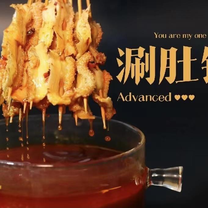 辣么刘涮肚