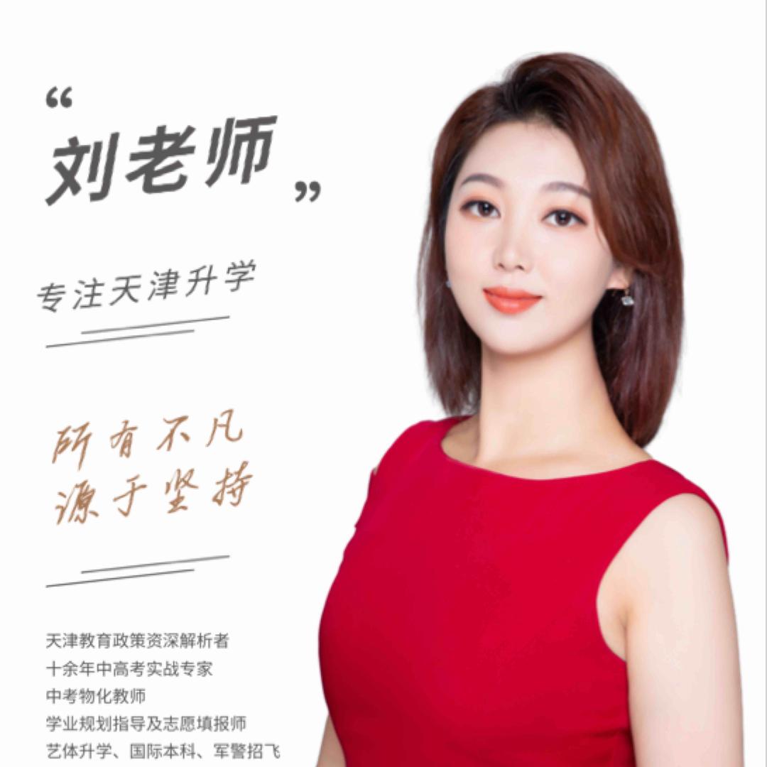 刘🐣老师