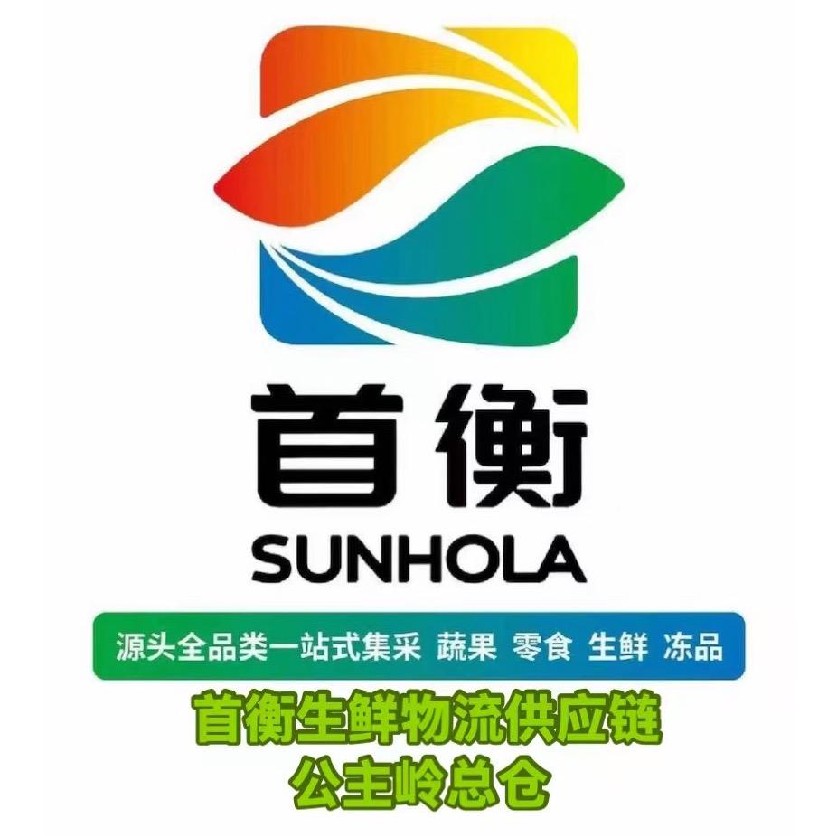 首衡集配公主岭仓【农产品终端供应链】