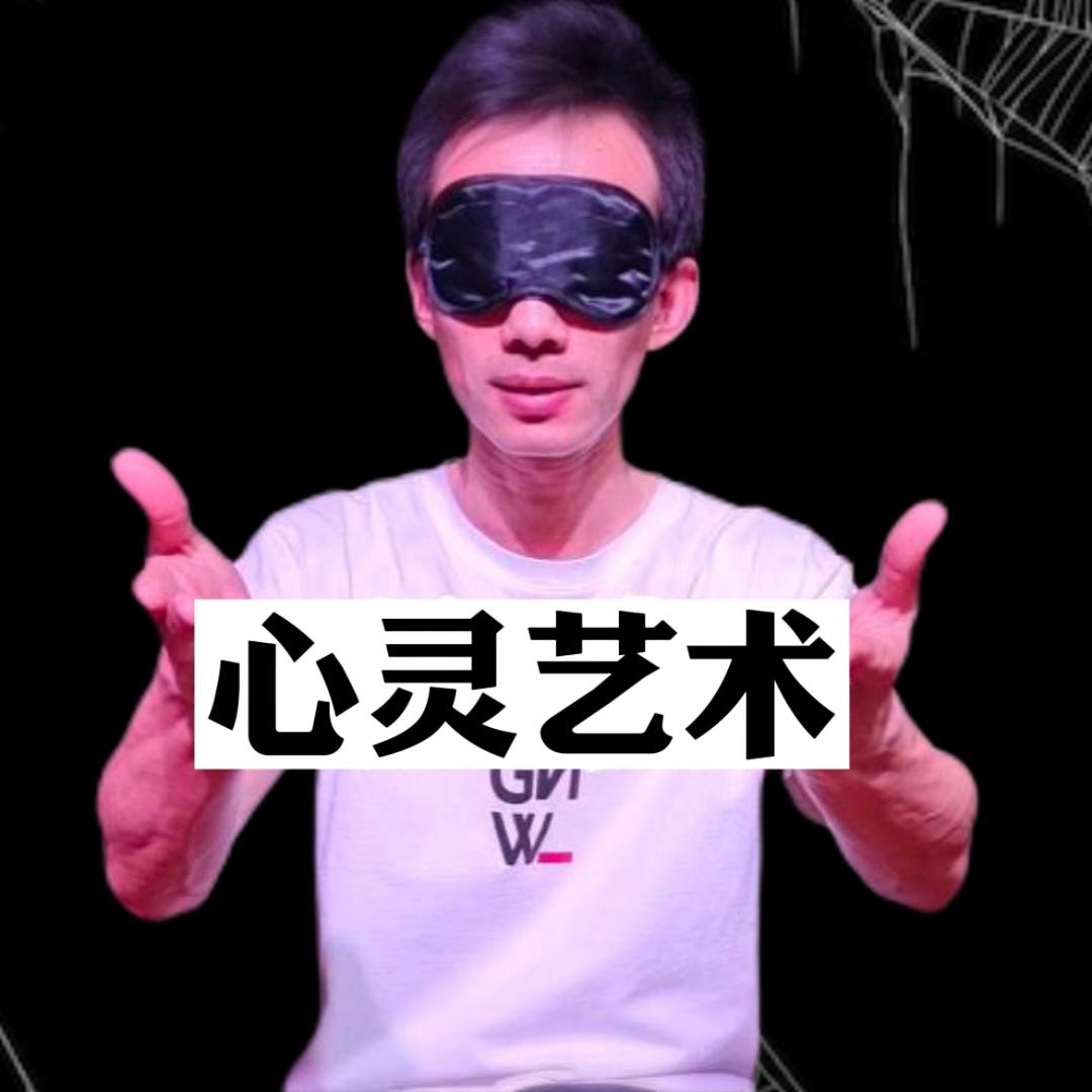 心灵骇客 张晓