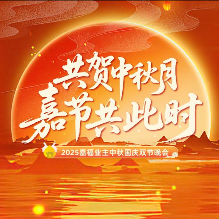 南旅嘉福里永泰小区•物业服务中心