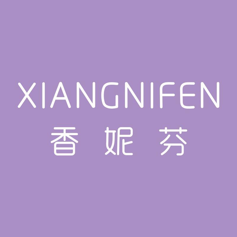 XIANGNIFEN官方旗舰店