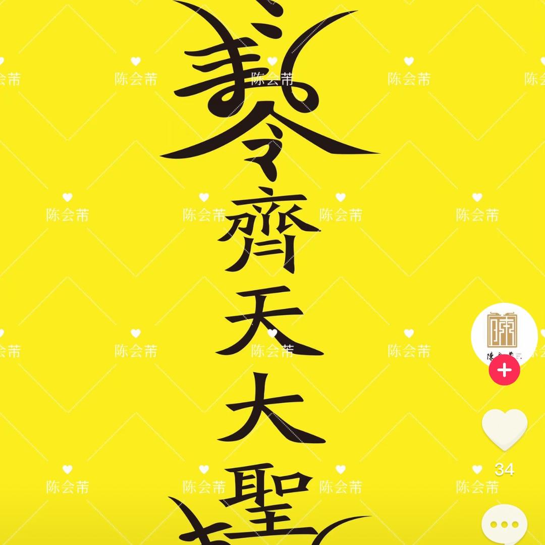 善尚若水～与香结缘