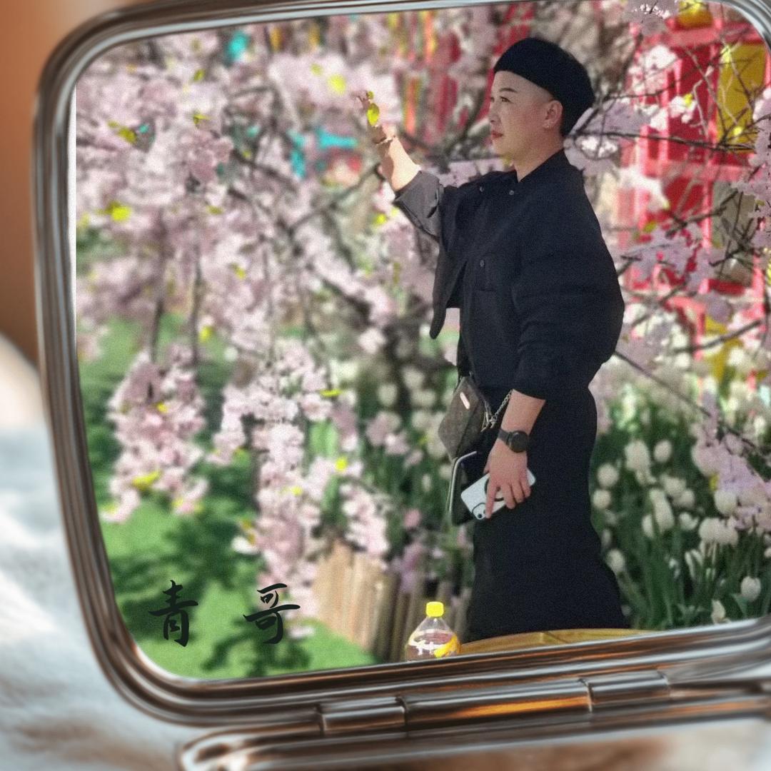 🎉🎉青哥🎉🎉