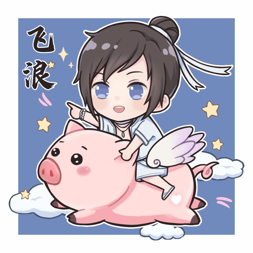 梦幻西游飞浪熔炼