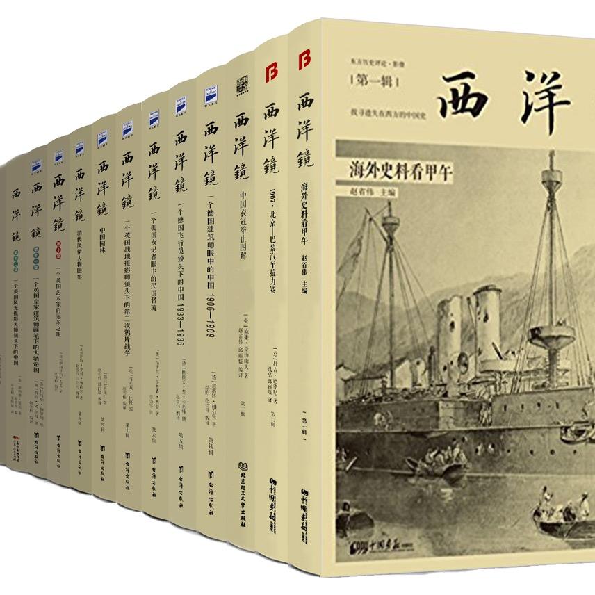 西洋镜Mook