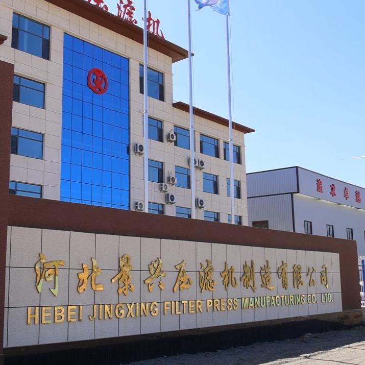 河北景兴压滤机