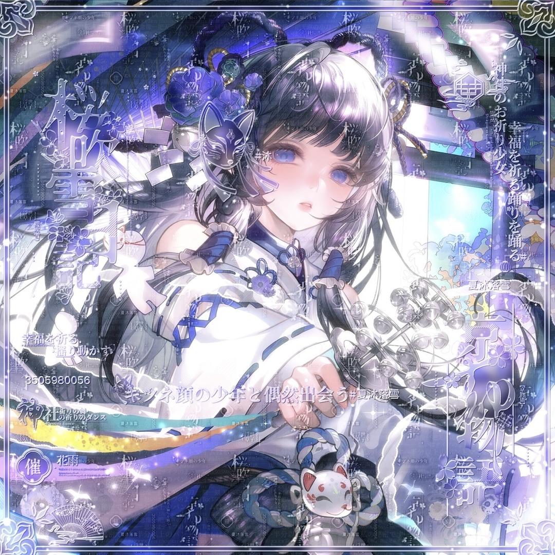 下什么雪