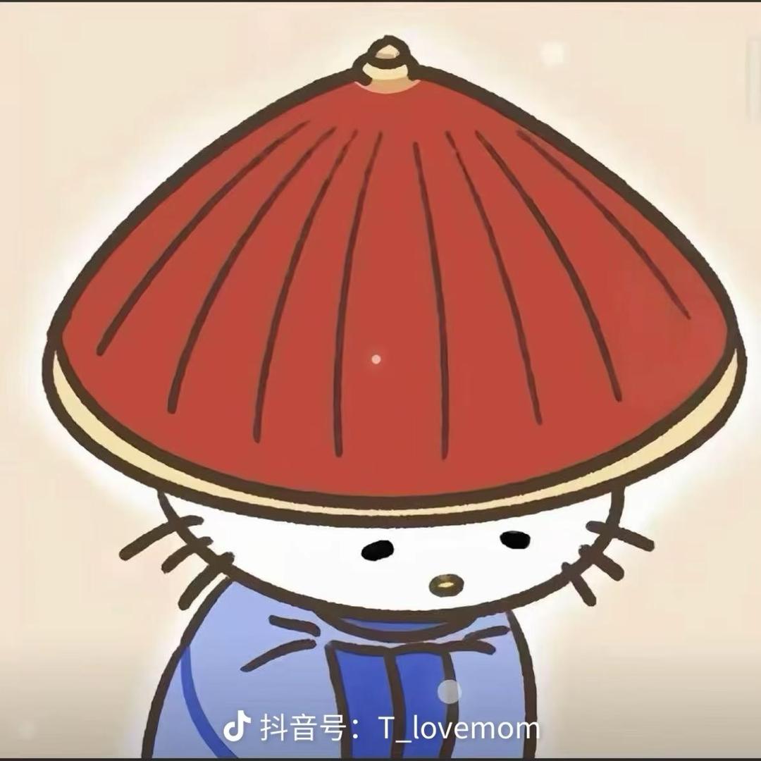你吃了肉