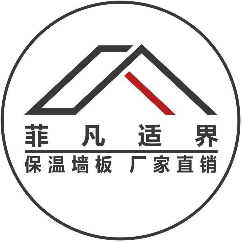 保温墙板厂家-菲凡适界