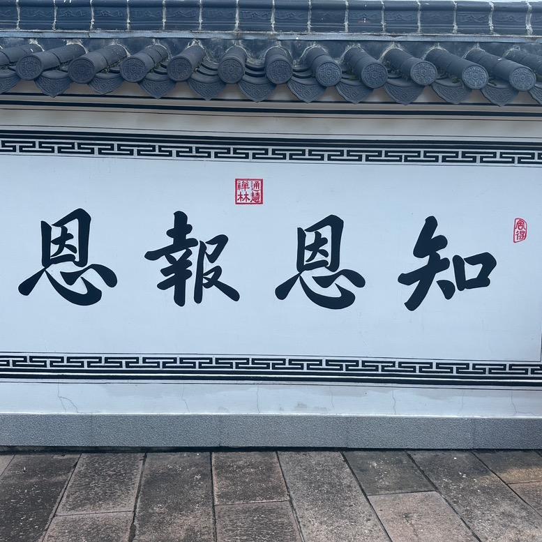 安心堂