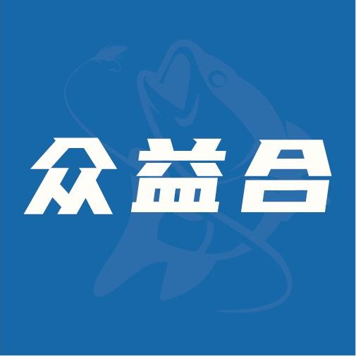 众益合垂钓