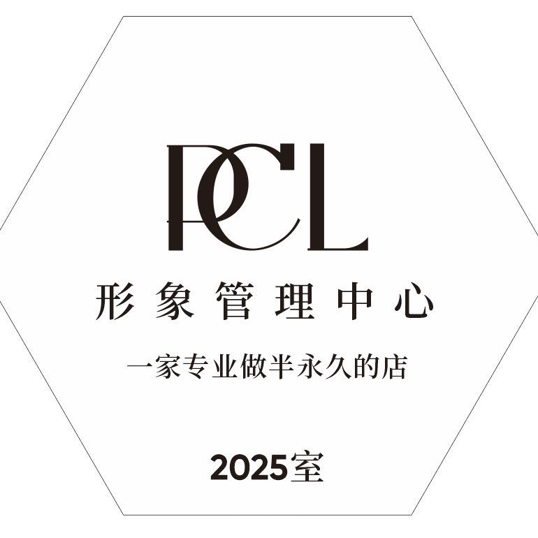 PCL 形象管理中心