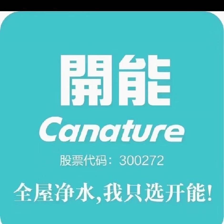通海县开能净水居民服务工作室