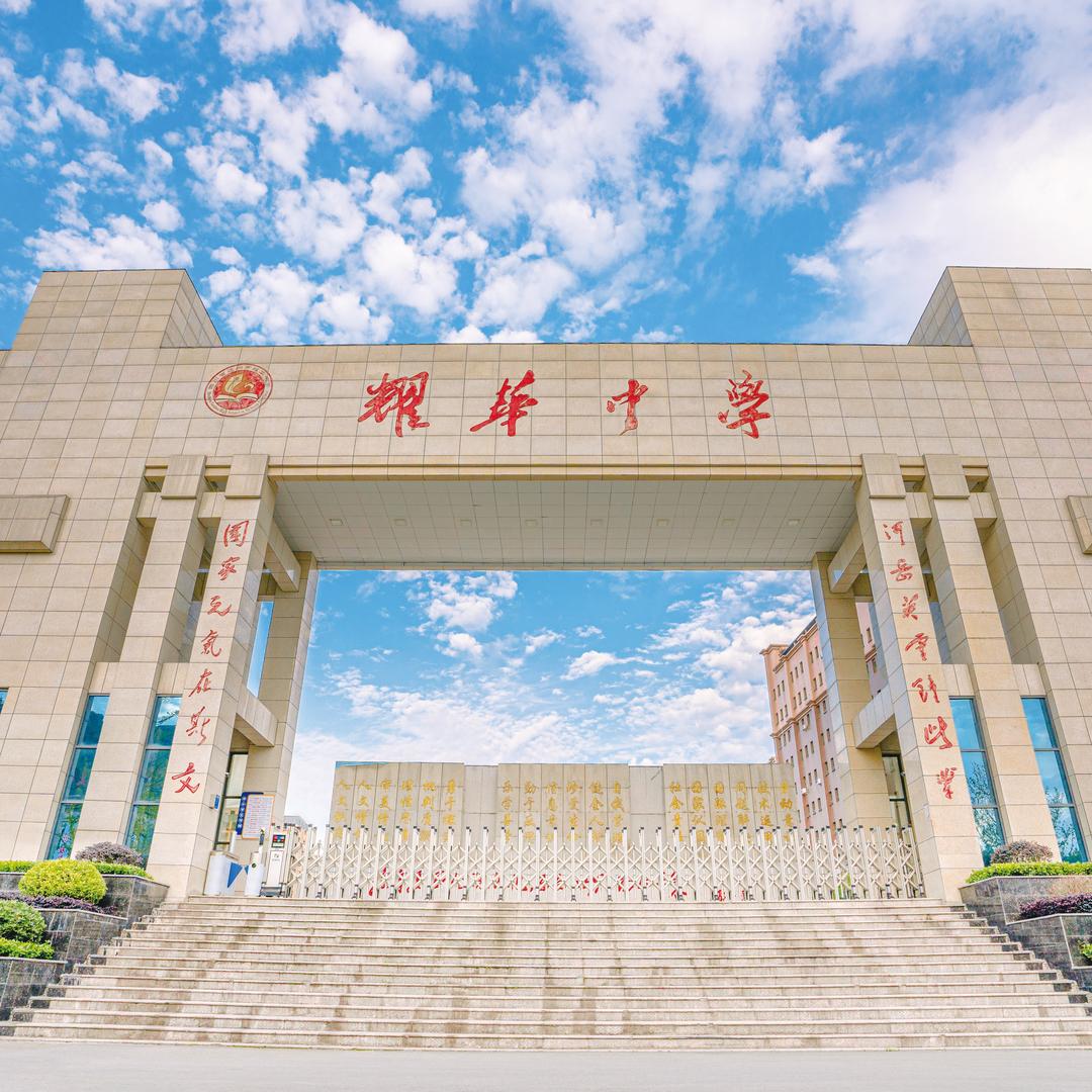 最美耀华（南城）