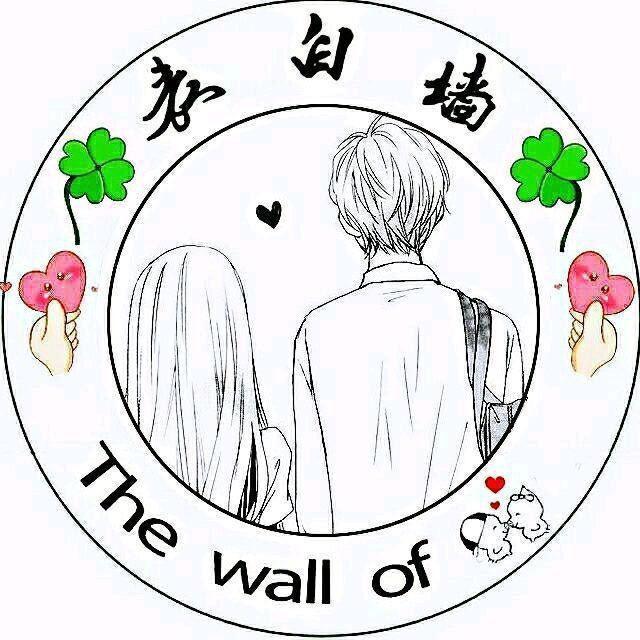 洛师表白墙（私信进新生群）