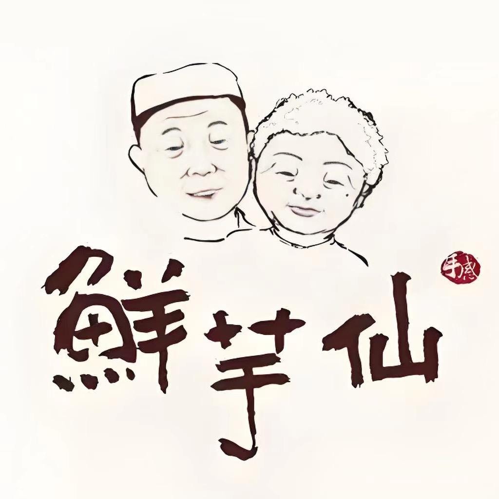 瑞安广场鲜芋仙