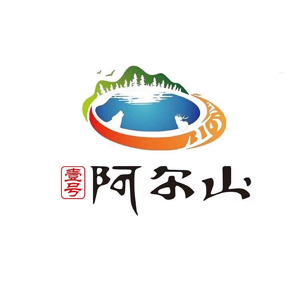 壹号（阿尔山）食品科技有限公司